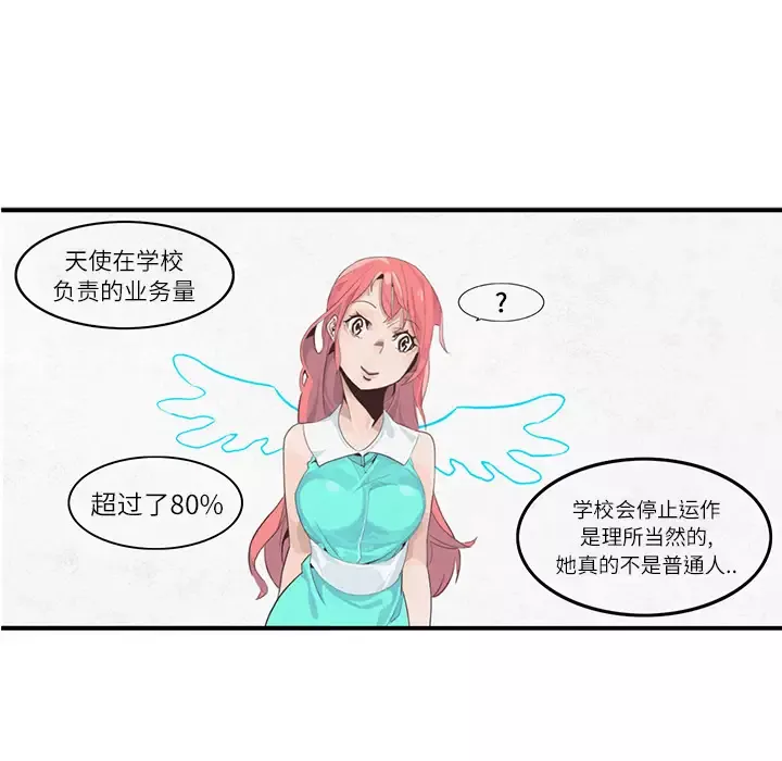 角色学校-第4话 - 图片 56