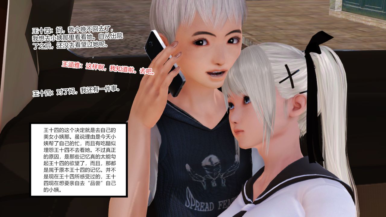 [3D]乱欲迷情第10话