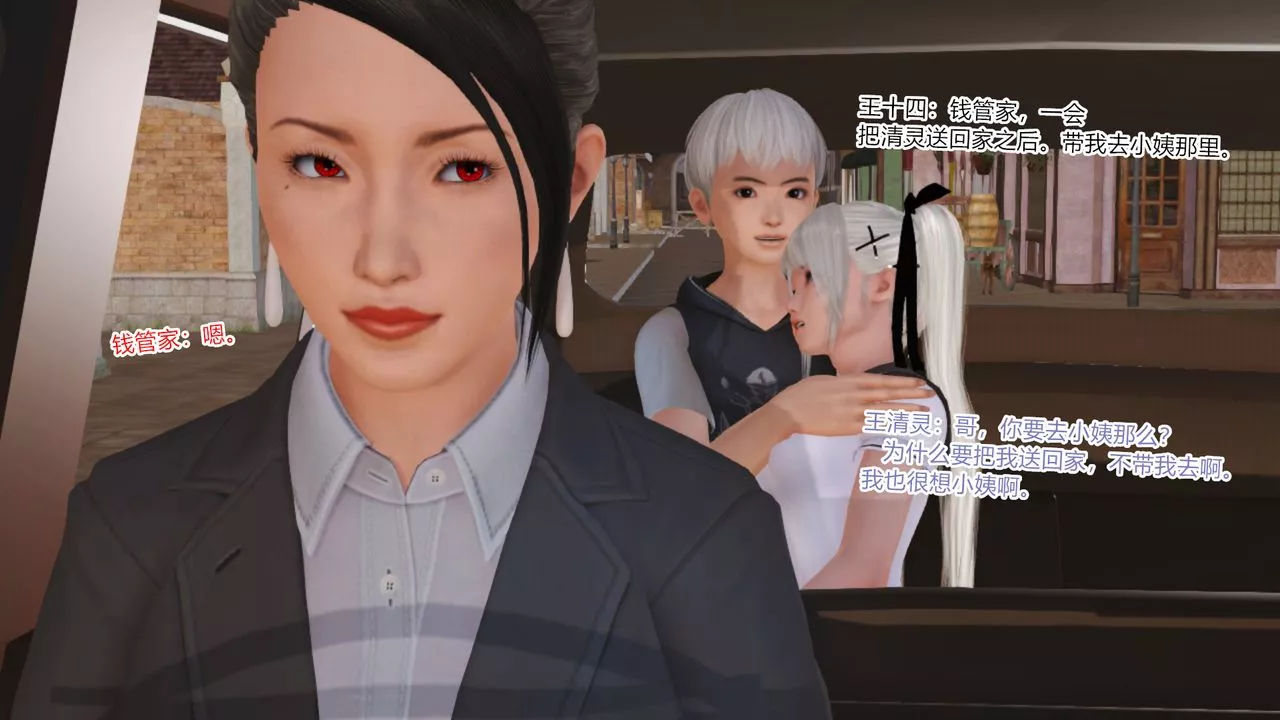 [3D]乱欲迷情-第10话 - 图片 83