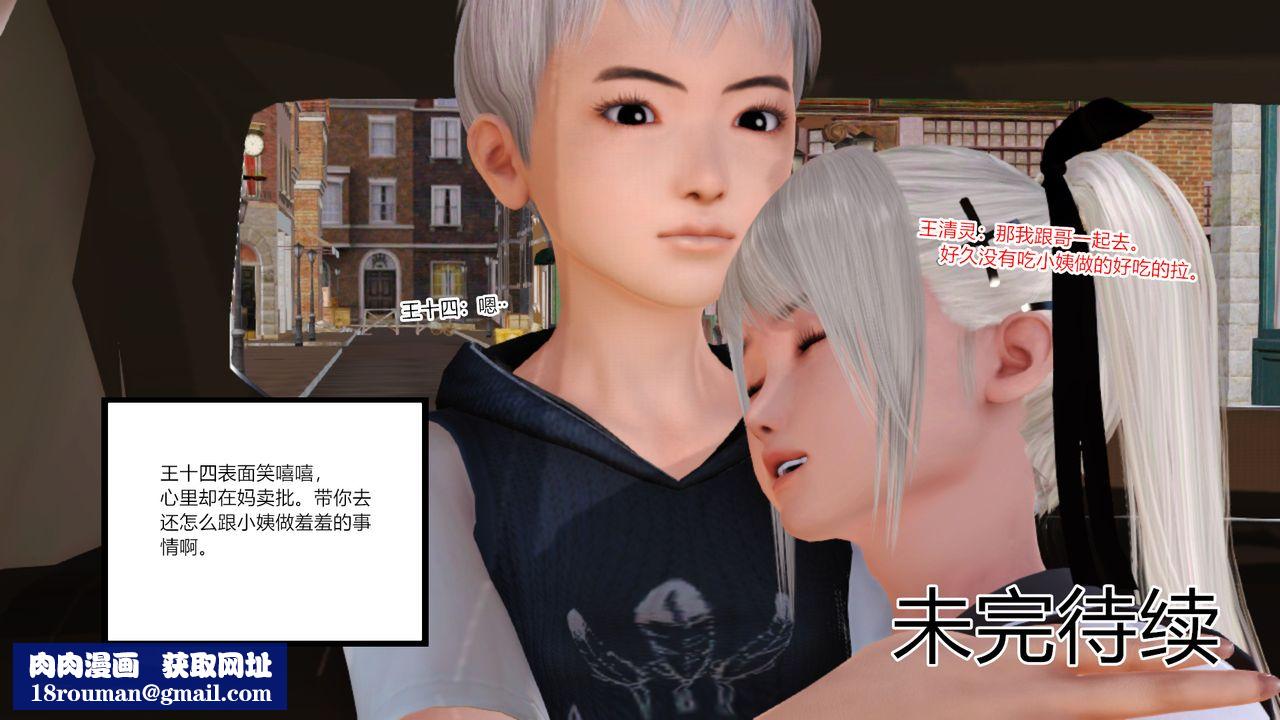 [3D]乱欲迷情第10话