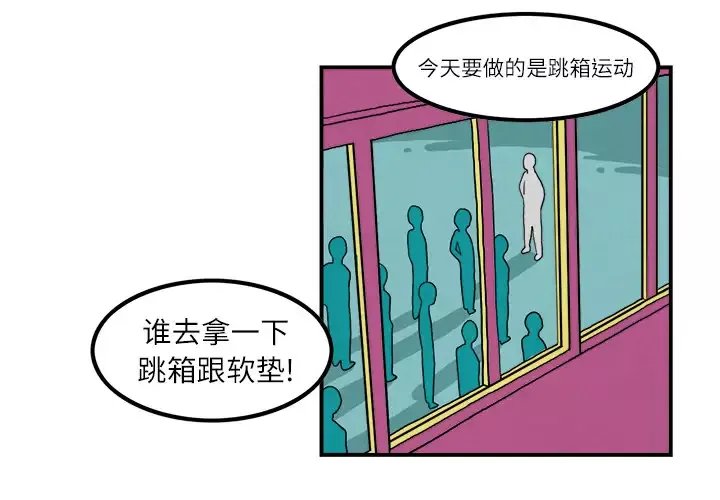 角色学校-第5话 - 图片 3