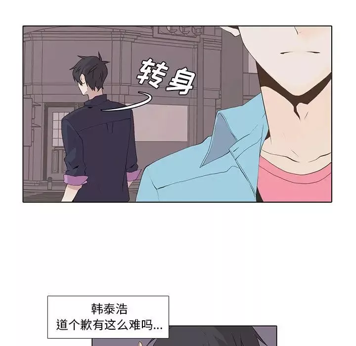 野性之城-第13话 - 图片 40