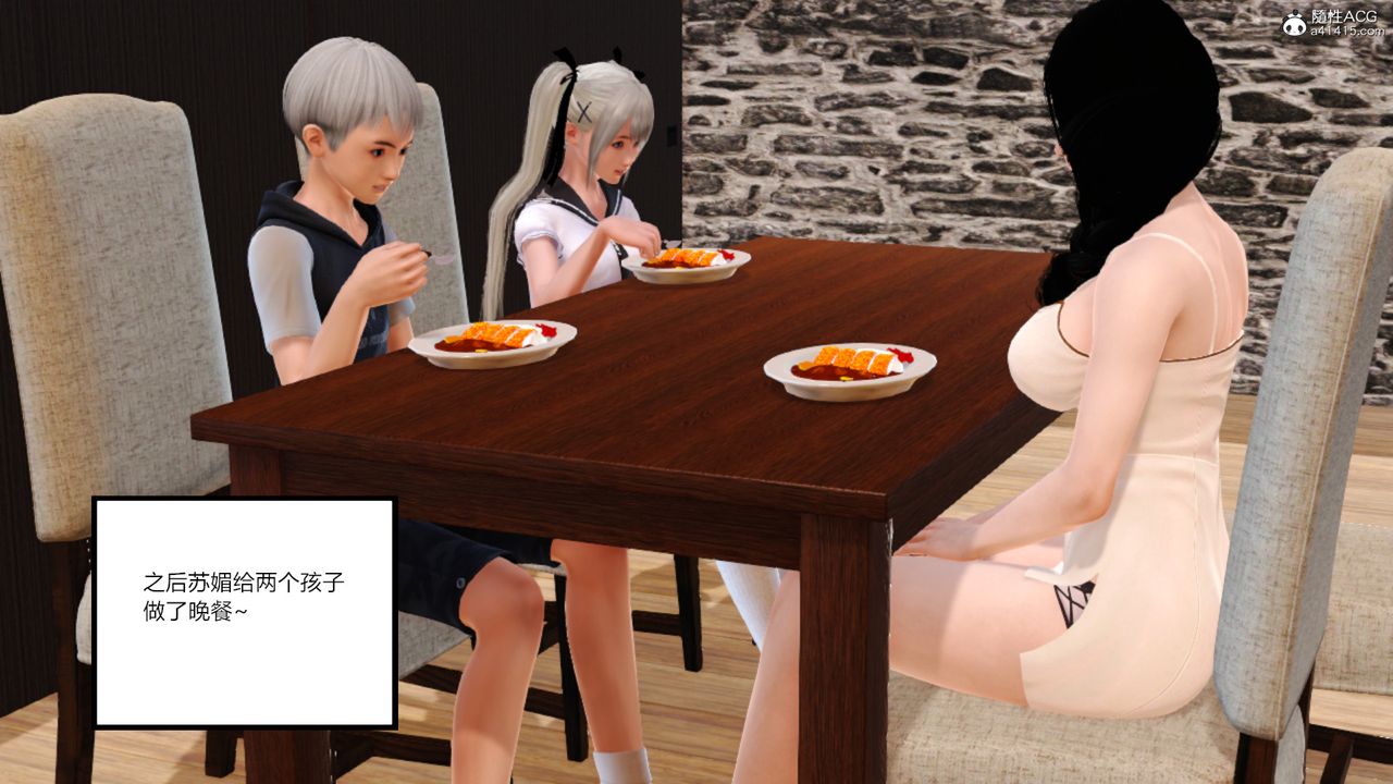 [3D]乱欲迷情第11话