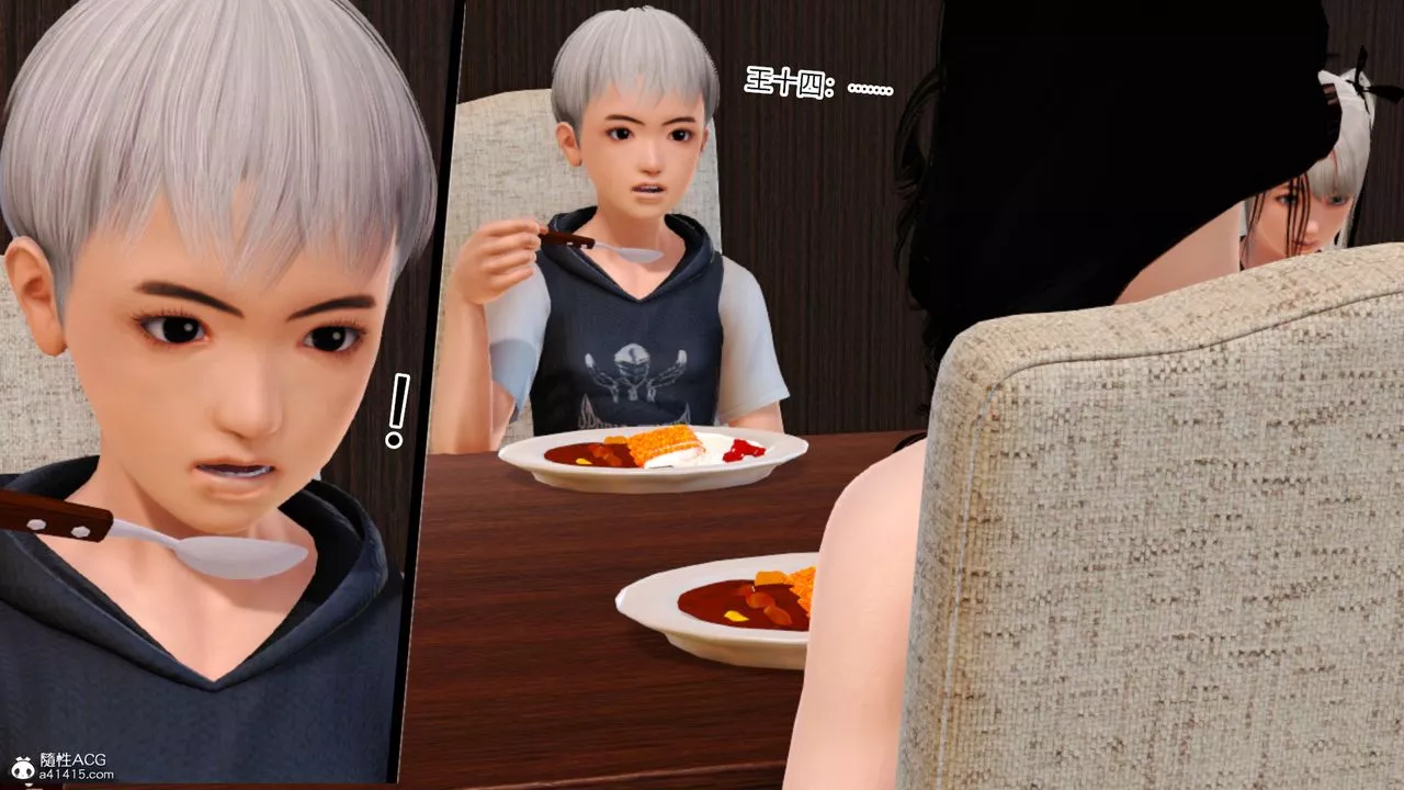 [3D]乱欲迷情-第11话 - 图片 13
