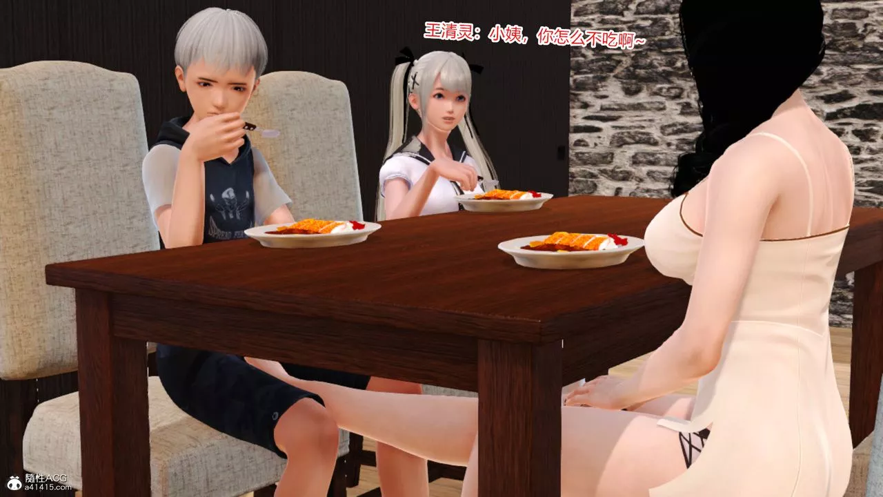 [3D]乱欲迷情-第11话 - 图片 16