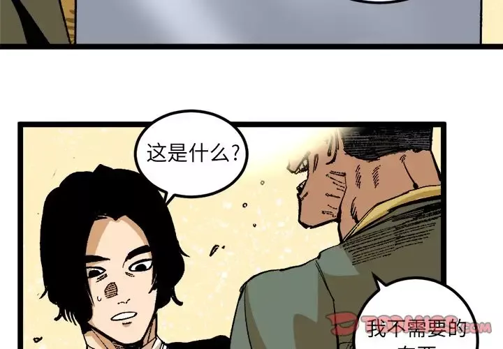 坏朋友-第25章 - 图片 2