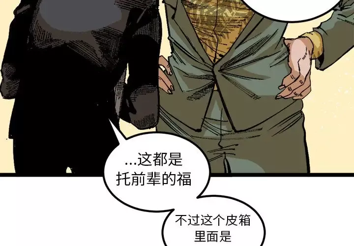 坏朋友-第25章 - 图片 4