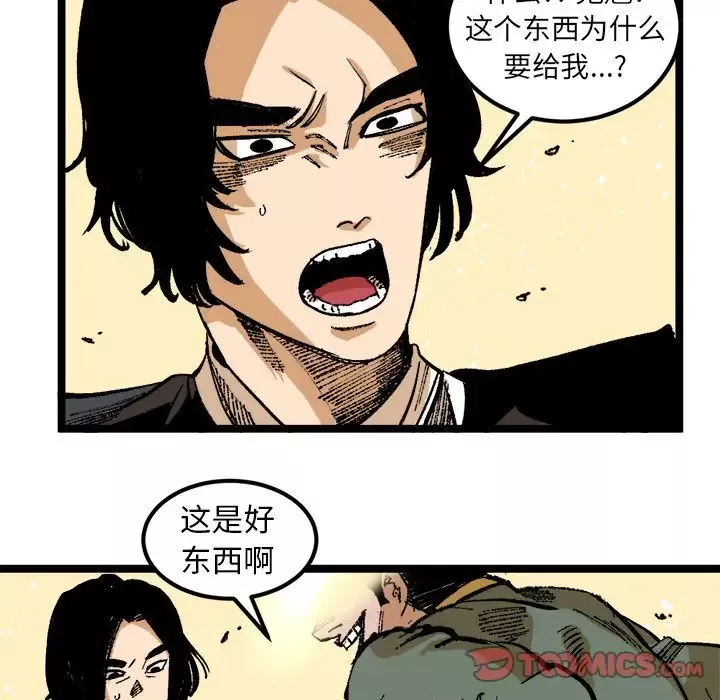 坏朋友第25章