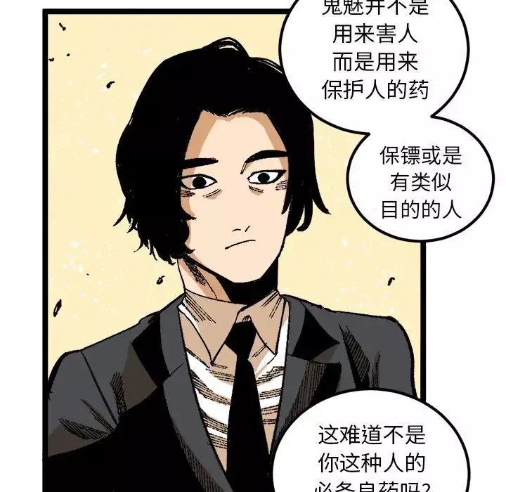 坏朋友-第25章 - 图片 8