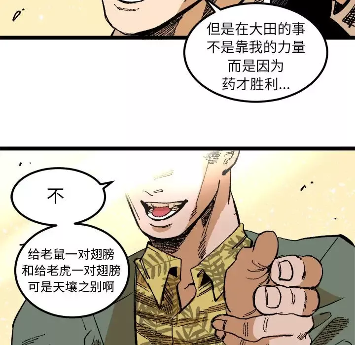 坏朋友-第25章 - 图片 10