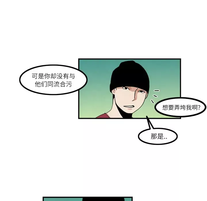 角色学校-第5话 - 图片 28