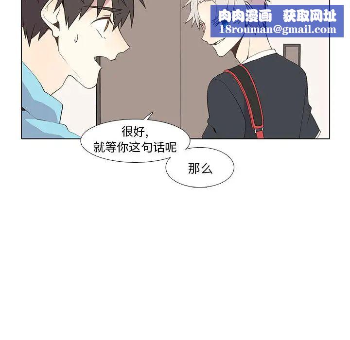 野性之城第14话