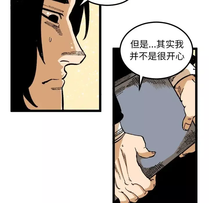 坏朋友-第25章 - 图片 14