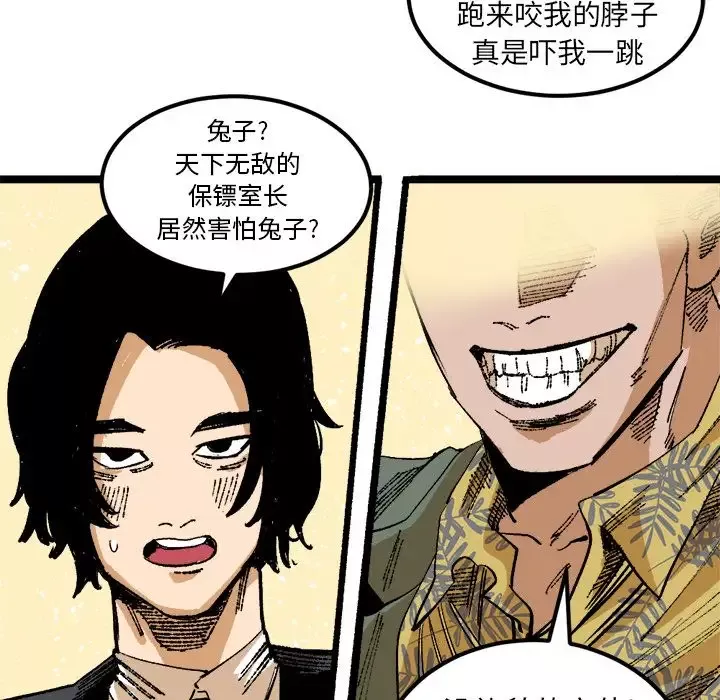 坏朋友第25章