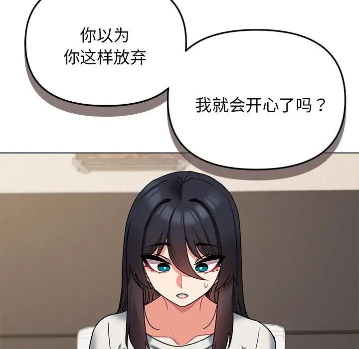 大学生活就从社团开始第63话