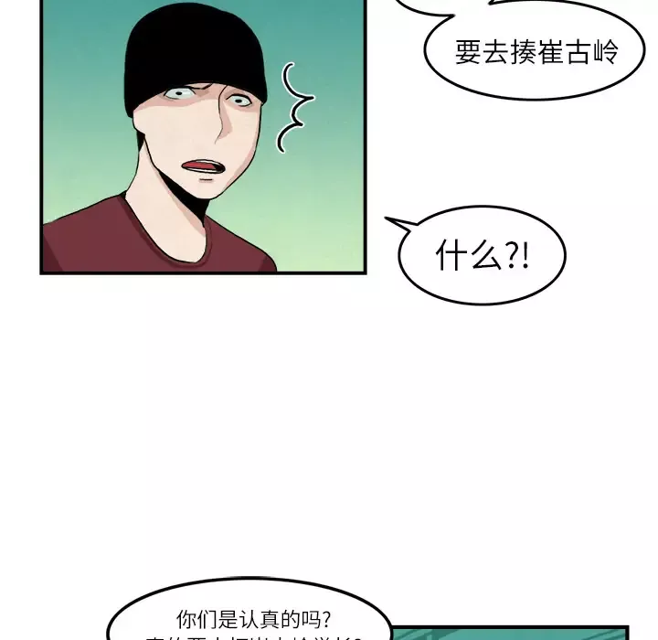 角色学校-第5话 - 图片 45