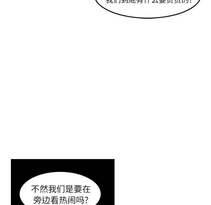 角色学校-第5话 - 图片 50