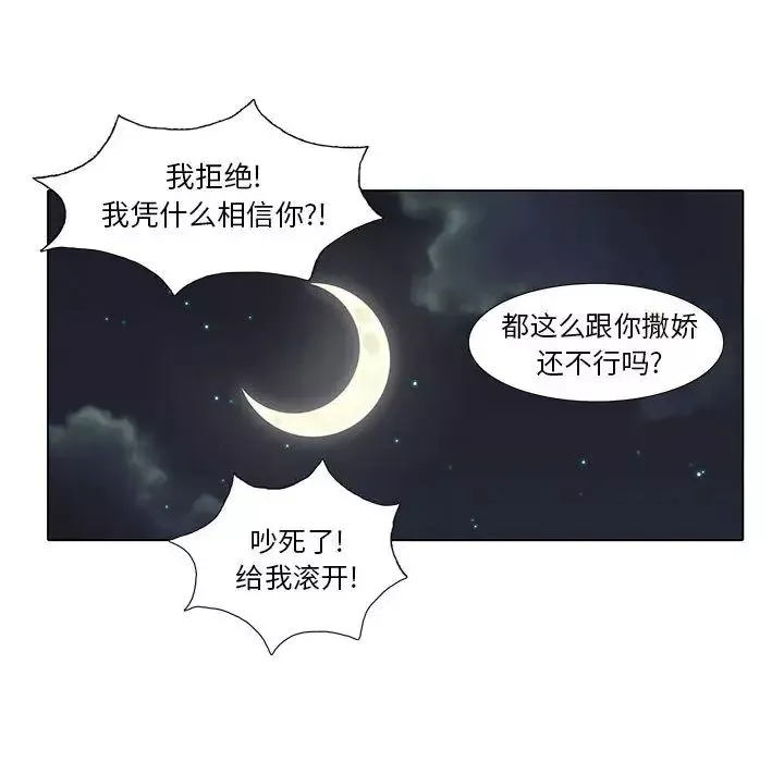 野性之城-第15话 - 图片 12