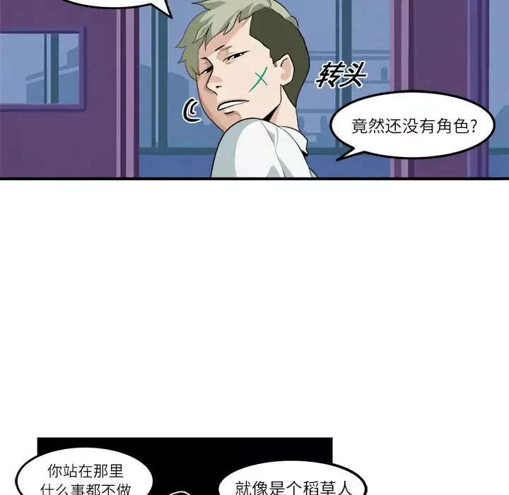 角色学校-第5话 - 图片 55
