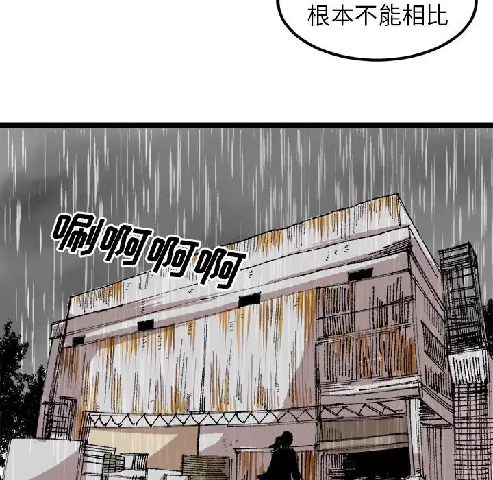 坏朋友-第25章 - 图片 36
