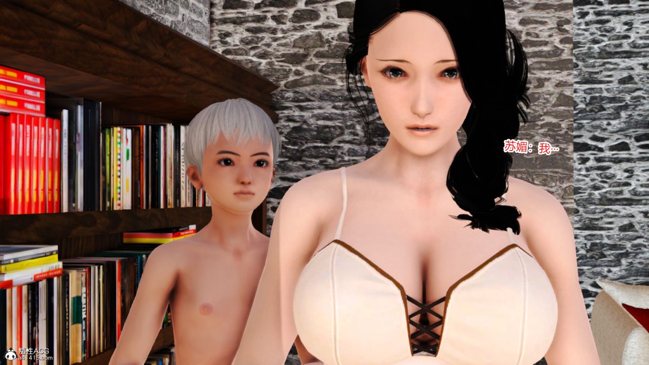 [3D]乱欲迷情第12话