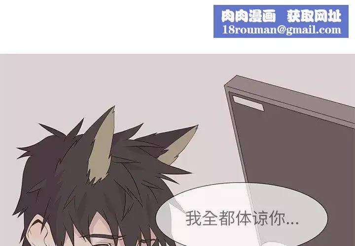 野性之城第16话