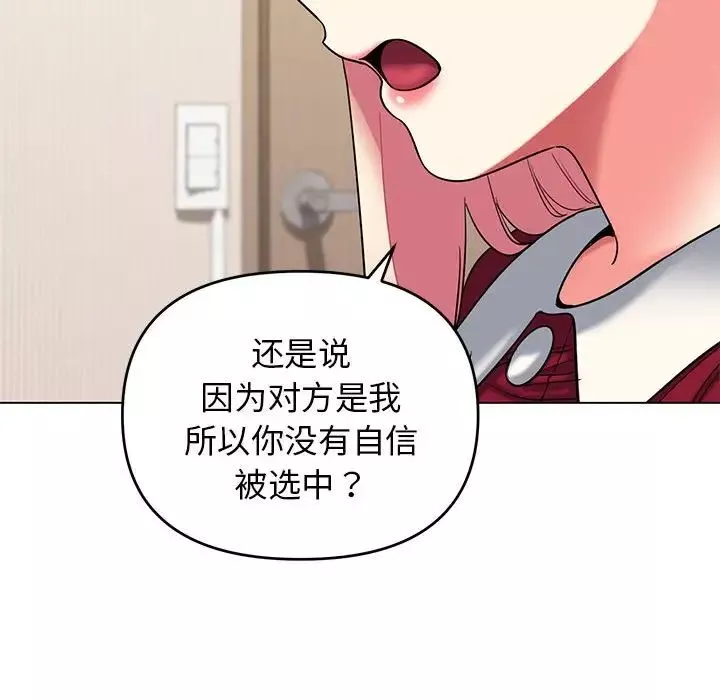 [3D]乱欲迷情-第12话 - 图片 38