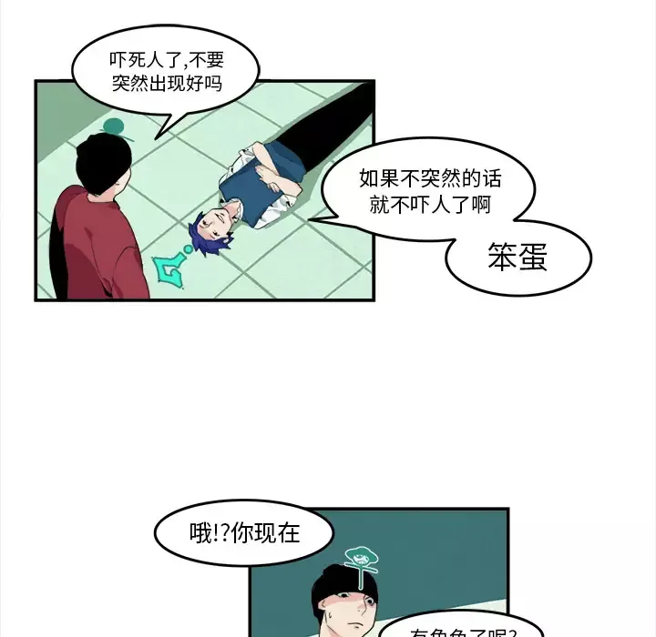 角色学校-第6话 - 图片 23
