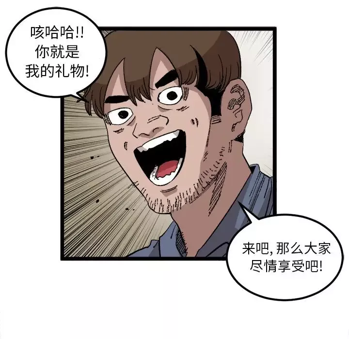 坏朋友-第25章 - 图片 58
