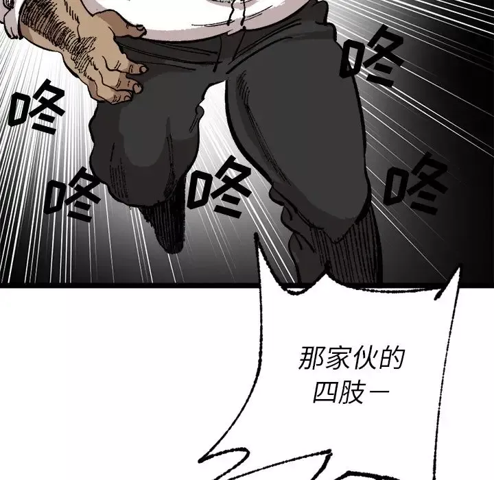 坏朋友-第25章 - 图片 62