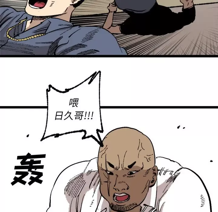 坏朋友第25章