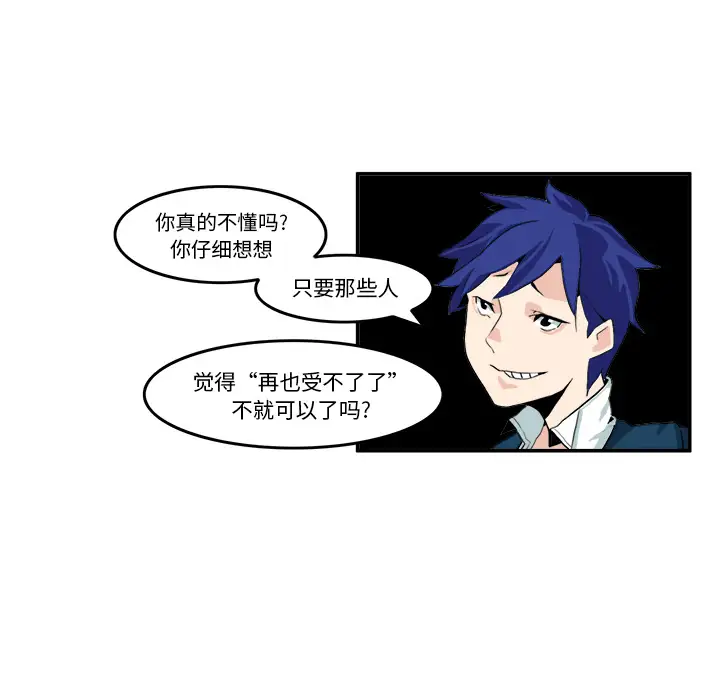 角色学校第6话