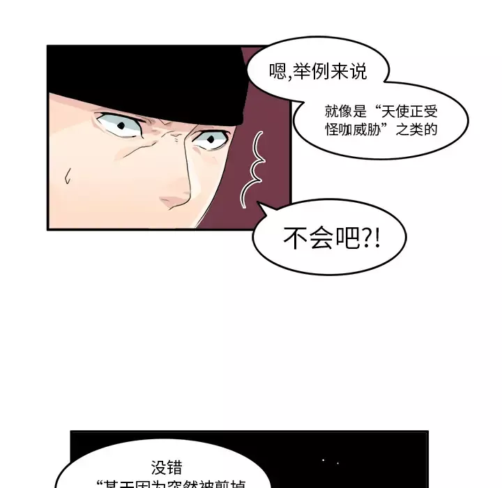 角色学校-第6话 - 图片 36