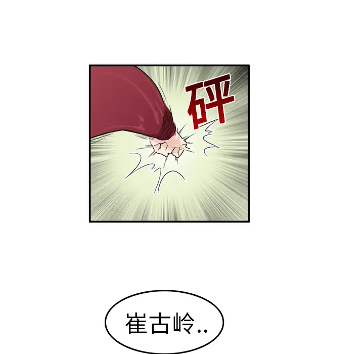 角色学校第6话