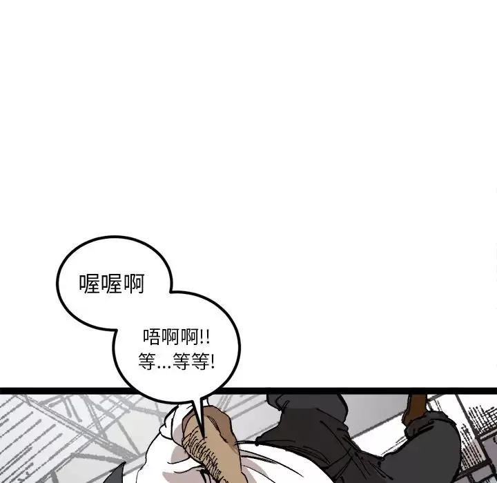 坏朋友-第25章 - 图片 83