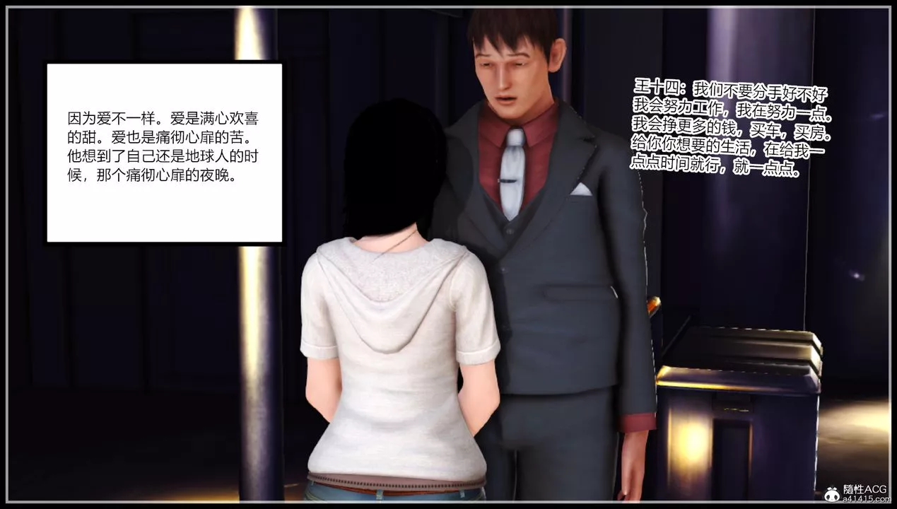 [3D]亂欲迷情第13話