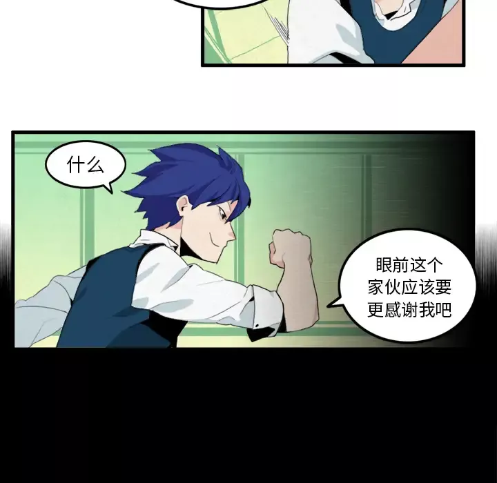 角色学校-第7话 - 图片 5