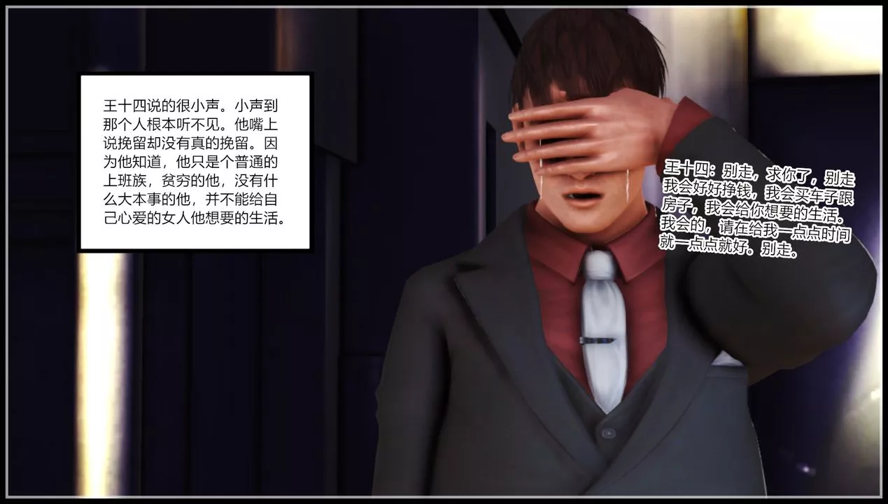 [3D]亂欲迷情第13話