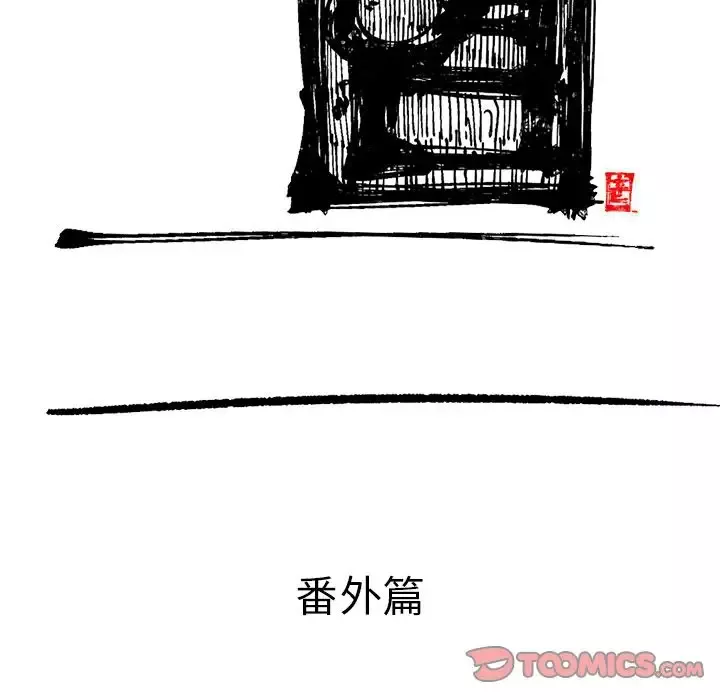 坏朋友-第25章 - 图片 93