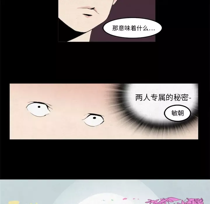 角色学校-第7话 - 图片 13