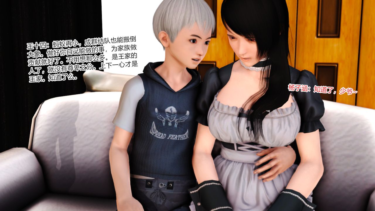 [3D]乱欲迷情第13话