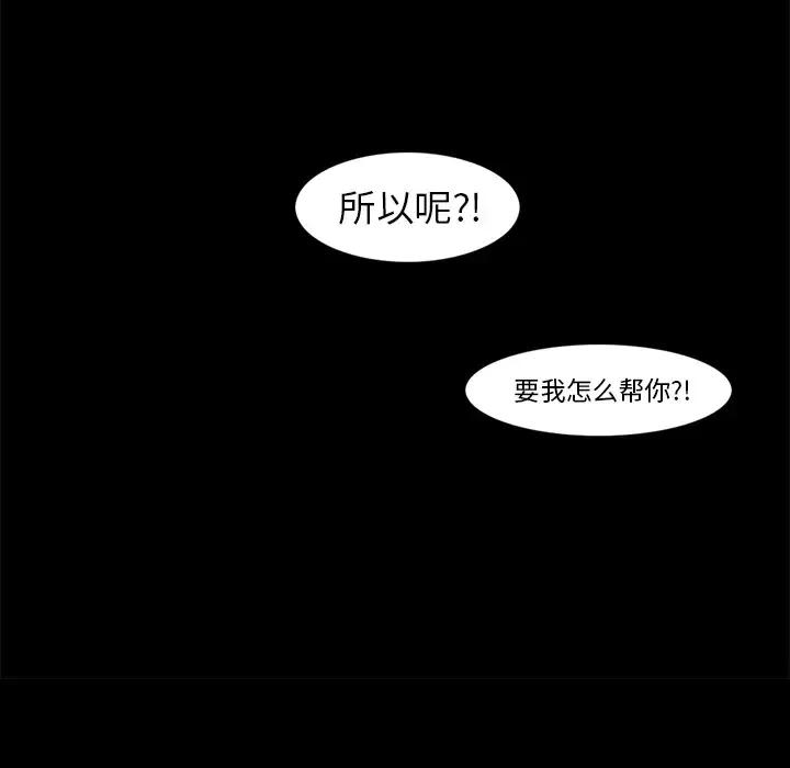 角色学校-第7话 - 图片 17