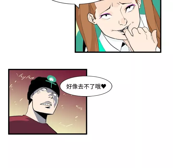 角色学校-第7话 - 图片 26