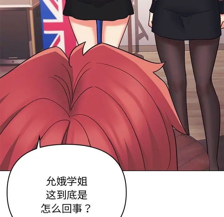 大学生活就从社团开始第64话