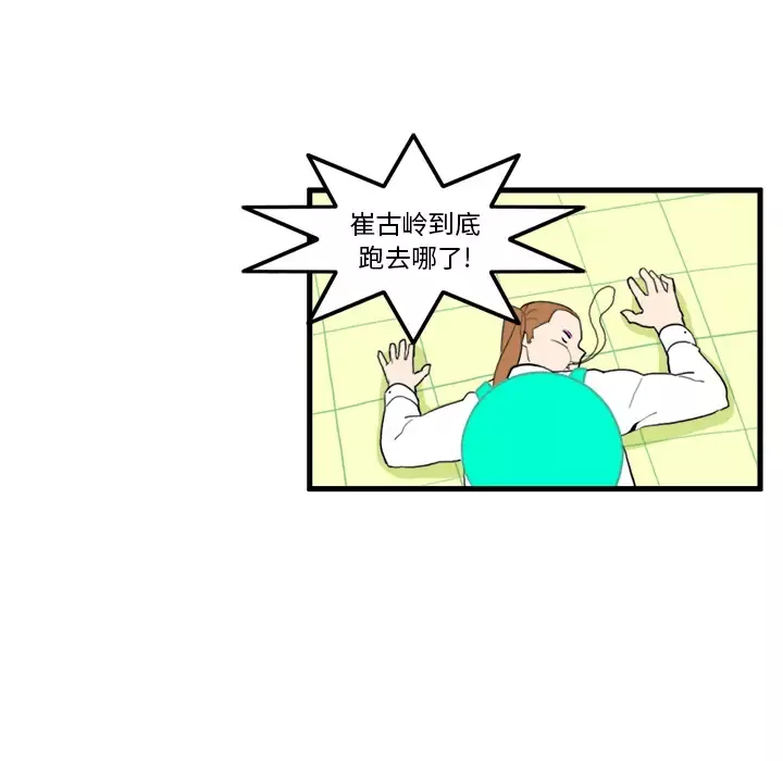 角色学校-第7话 - 图片 27