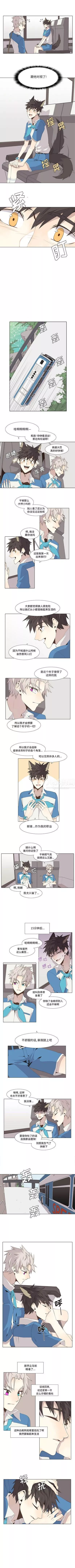 野性之城-第21章 - 图片 2