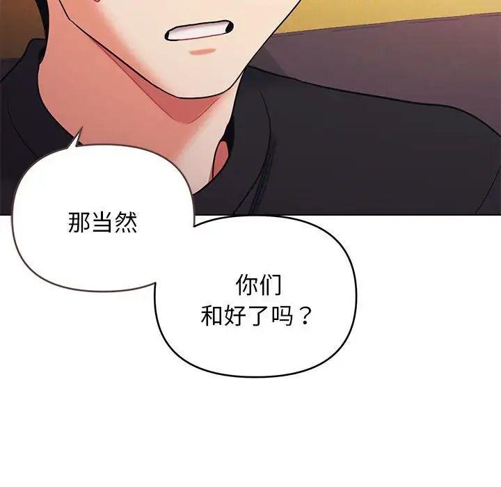 大学生活就从社团开始第64话