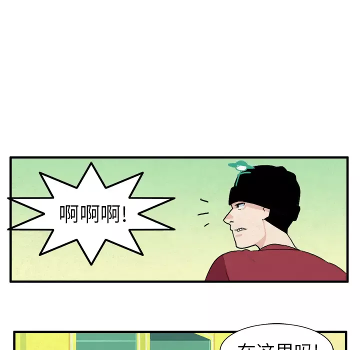 角色学校-第7话 - 图片 28