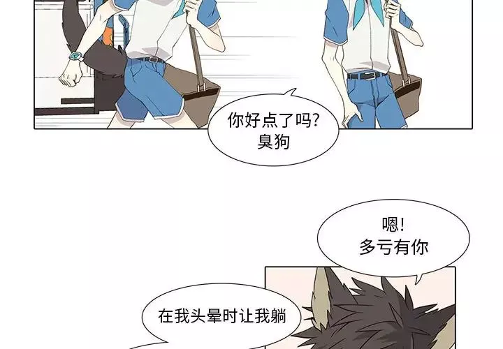 野性之城第22章