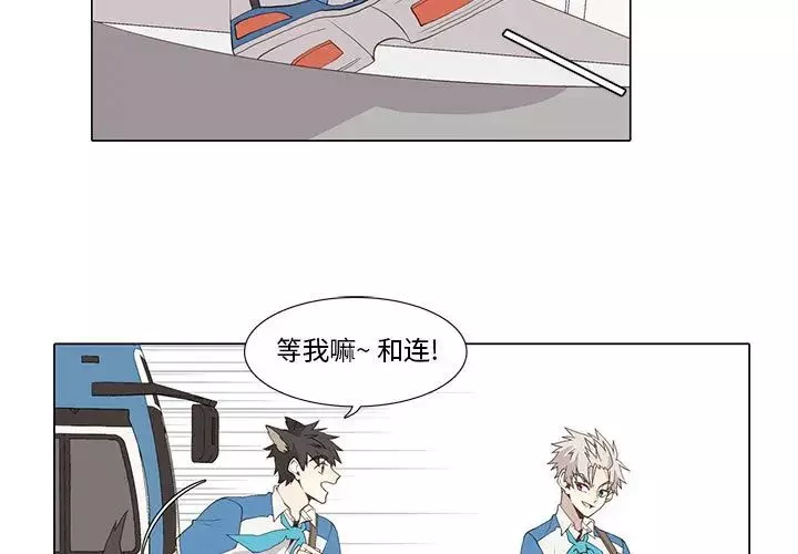 野性之城-第22章 - 图片 3